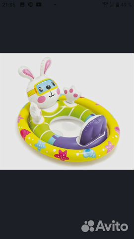 Надувной круг для плавания