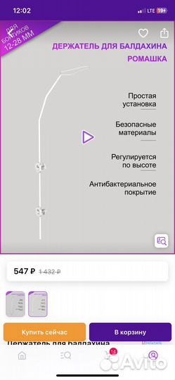 Балдахин с помпонами и держатель для балдахина