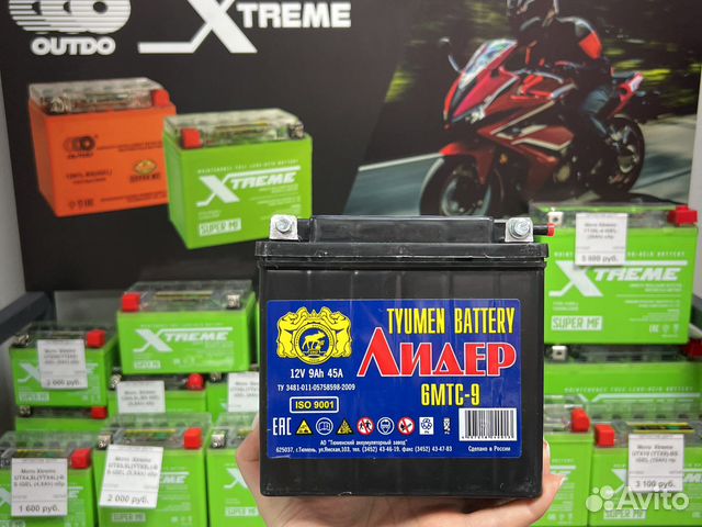 Аккумулятор для мотоцикла