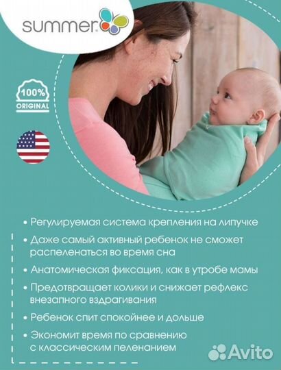 Пеленка-кокон Summer Infant