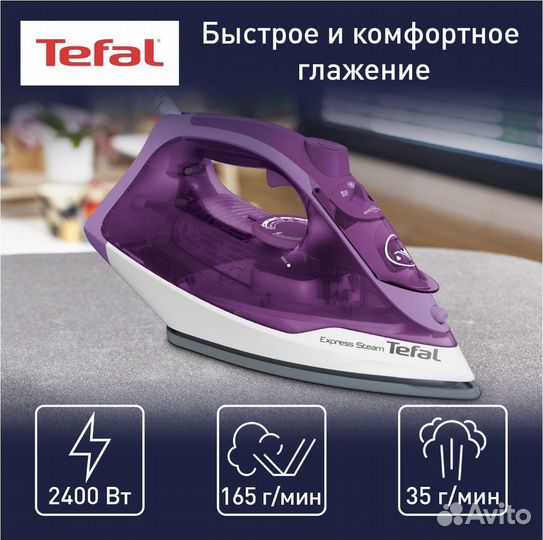 Утюг tefal