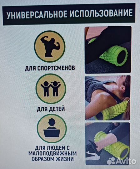Продаю Ролик массажный