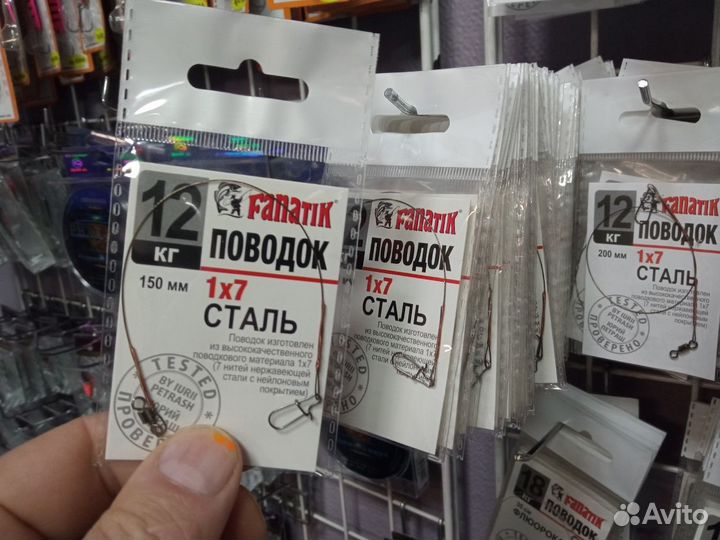 Поводок стальной 7 жил Fanatik (оригинал) 30шт