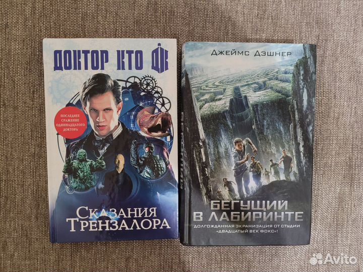 Бегущий в лабиринте The Maze Runner Доктор Кто