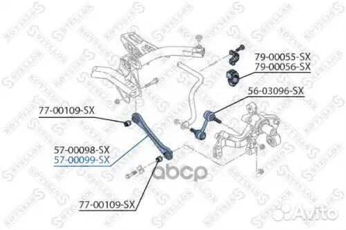 Рычаг нижн. зад. п. audi a3 03 прав Stellox