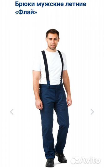 Авиационный костюм, доставка