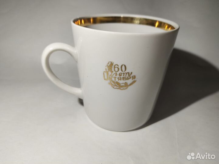 Кружка слава октябрю 60 лет октября