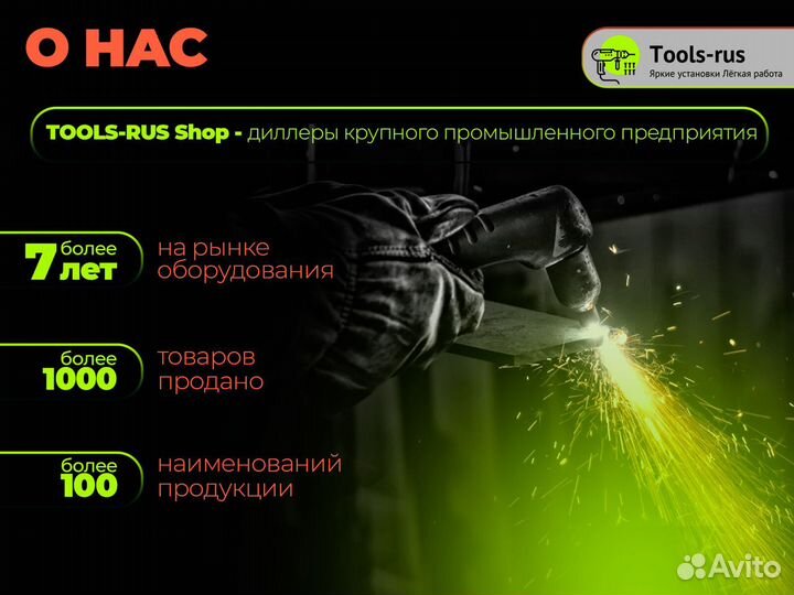 Стыковой сварочный аппарат skat/electron 63-250(В)