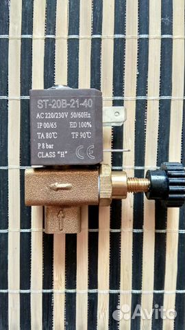 Клапан соленоидный от