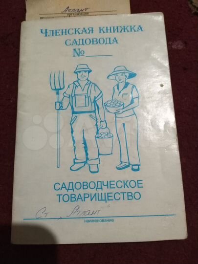 Участок 10 сот. (СНТ, ДНП)