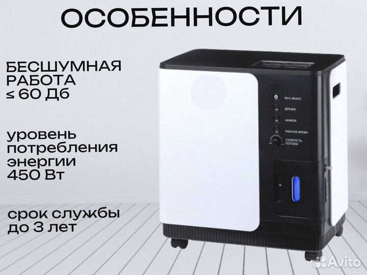 Кислородный концентратор