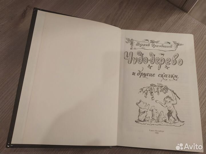 К. Чуковский 