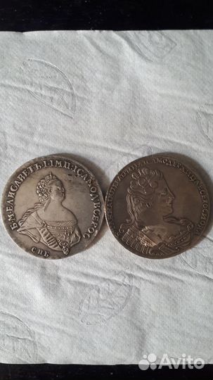 Серебряные царские монеты