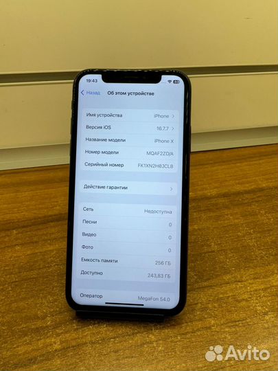 iPhone X, 256 ГБ