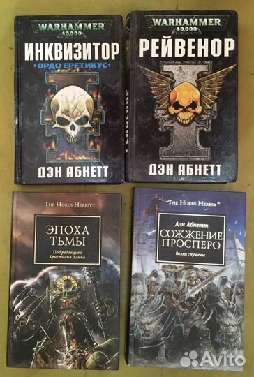 Warhammer 40000 книги