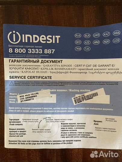 Стиральная машина Indesit wiun 102 узкая