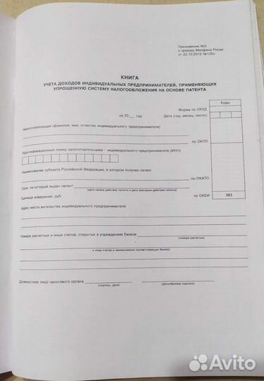 Книга упрощённой системы