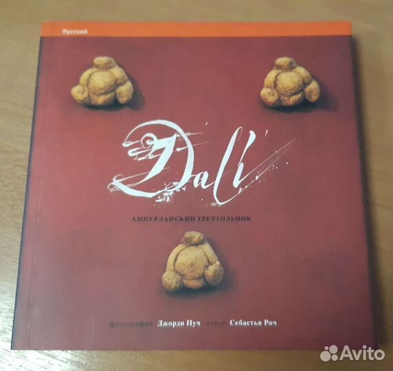 Сальвадор Дали - жизнь и творчество