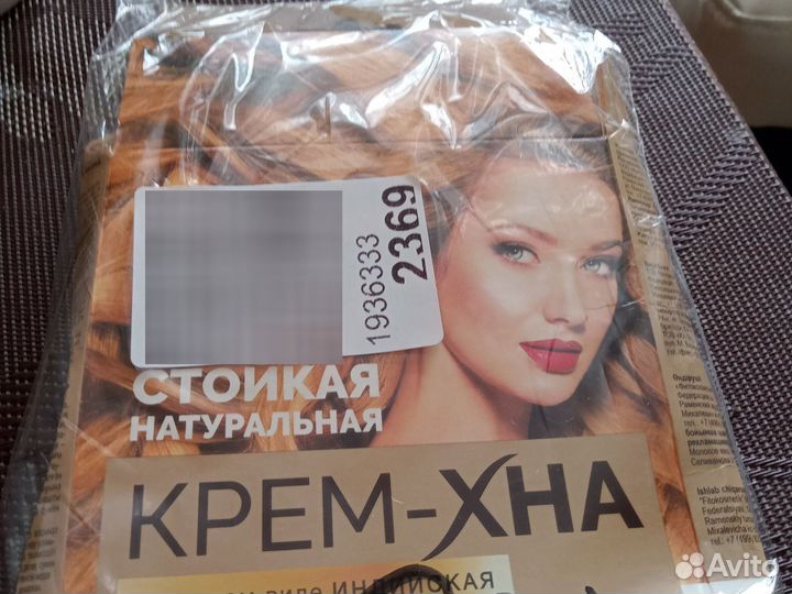 Крем краска хна