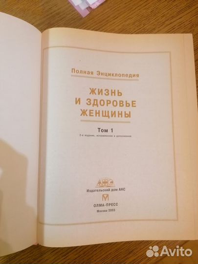 Энциклопедия 