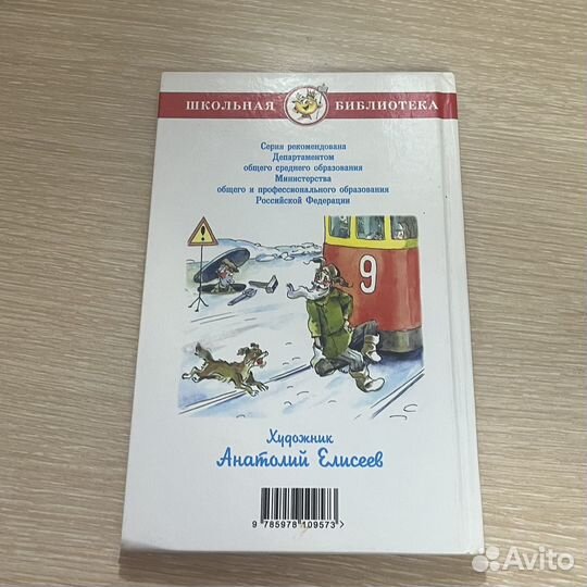 Сказка о потерянном времени