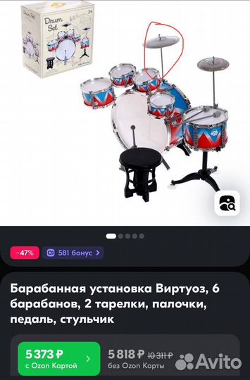Барабанная установка Виртуоз