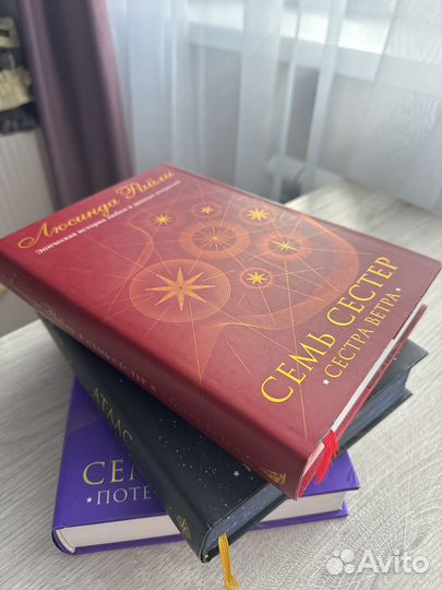 7 сестер райли люсинда