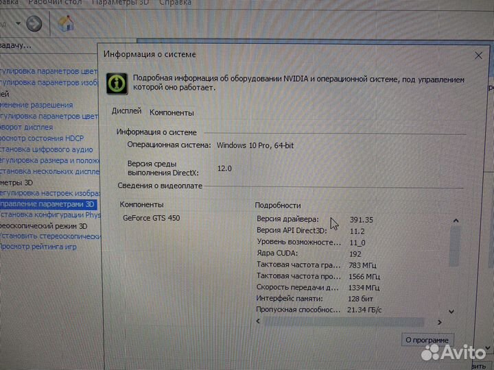 Системный блок на запчасти