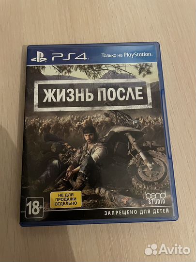 Жизнь после ps4