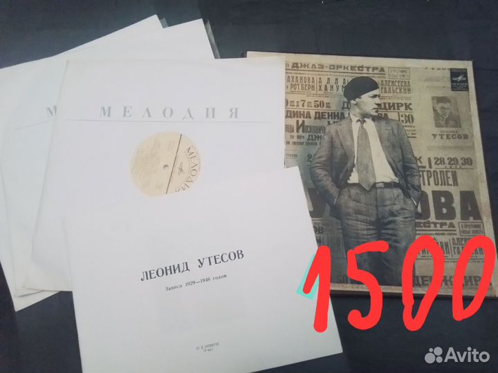 Виниловые пластинки