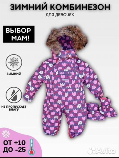 Новый комбинезон для девочки 62-68 размер