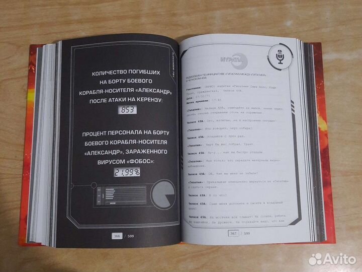 Илюминэ.Эми Кауфман/Джей Кристофф