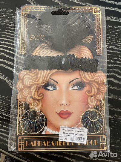 Аксессуары в стиле гэтсби