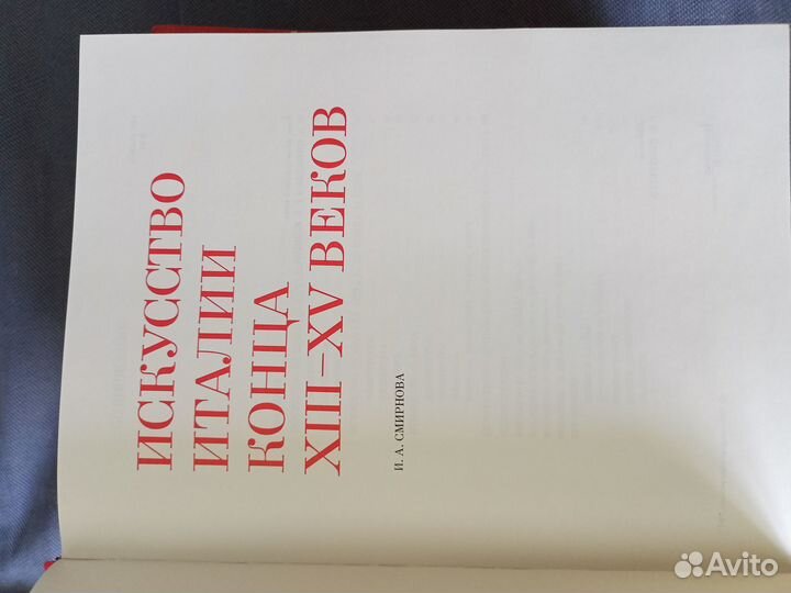 Памятники мирового искусства 5 томов