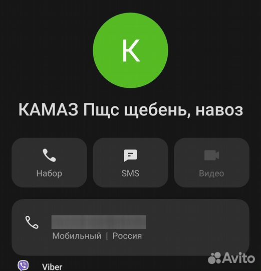 Услуги камаз самосвал