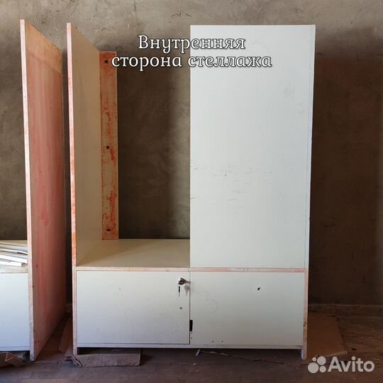 Стеллажи