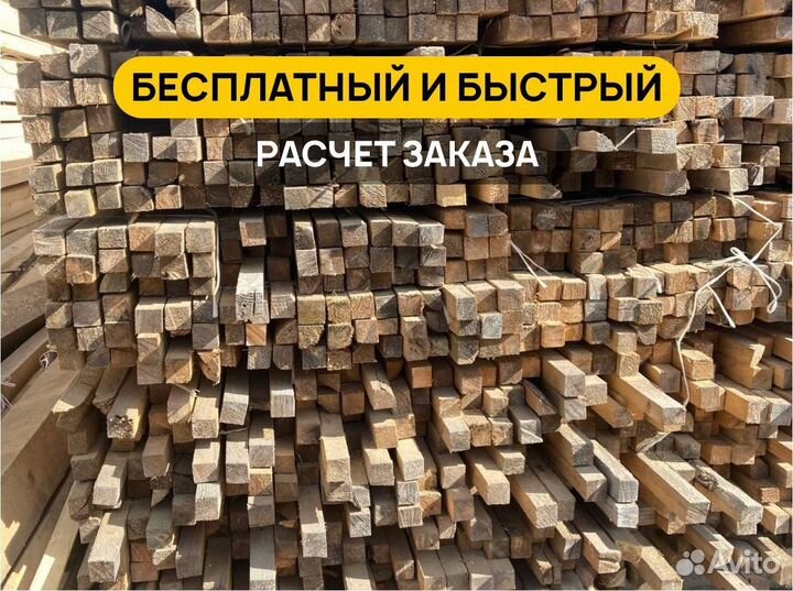 Брус обрезной 1 сорт