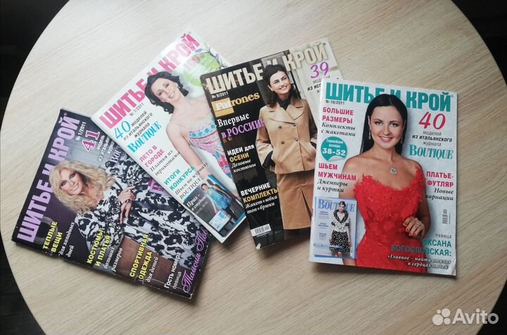 Журналы мод с выкройками. Шик, Бурда, Диана, Бутик