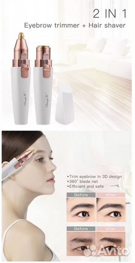 Триммер для бровей, тела. Новый