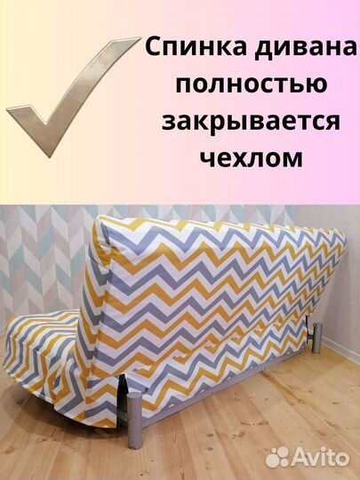 Новые Чехлы на диван Бединге(ikea) Ника(Аскона)