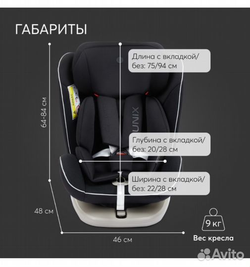 Автокресло Happy Baby Unix, 0-36 кг isofix чёрное