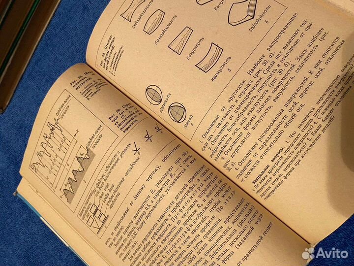 СССР учебная литература