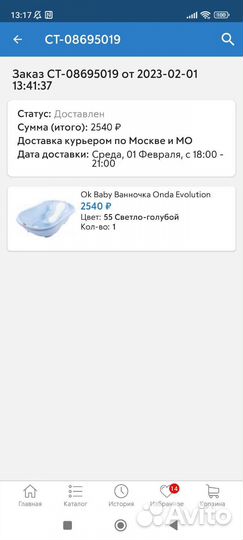 Ванночка для купания