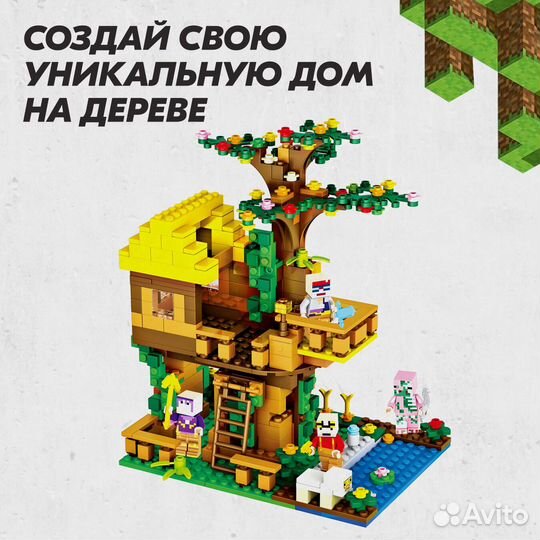 Конструктор Майнкрафт Дом Lego Аналог