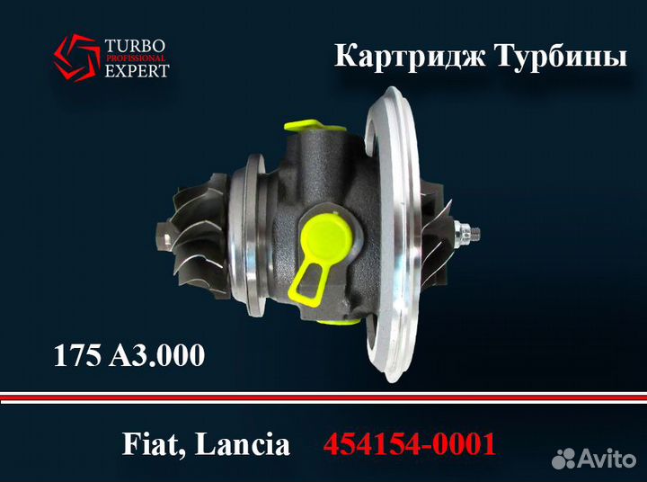 Картридж Турбины TB2810 Fiat 2L 175 A3.000