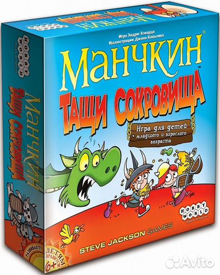 Настольная игра