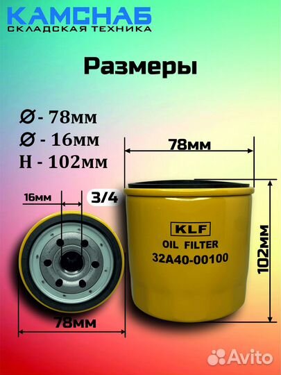 Фильтр масляный для вилочного погрузчика 32A40-00100