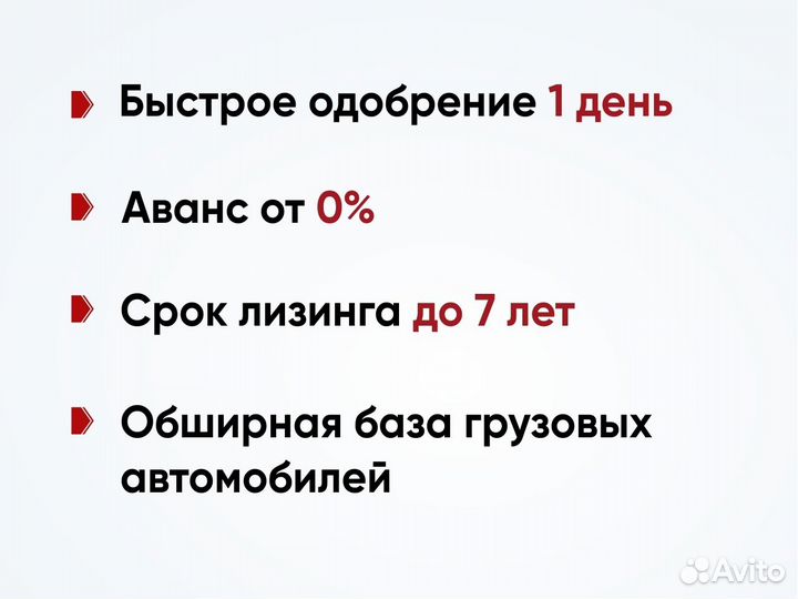 Грузовые автомобили лизинг