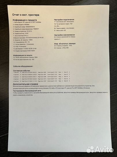 Мфу HP LaserJet Pro MFP M428dw, Wi-Fi, новый