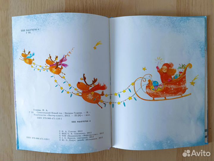 Сумасшедший Новый Год Наташа Гузеева